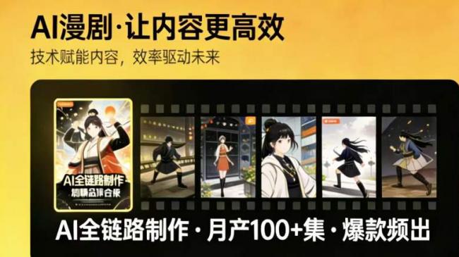 广州炬恒在线科技产业技术视角｜AI技术革新内容生产