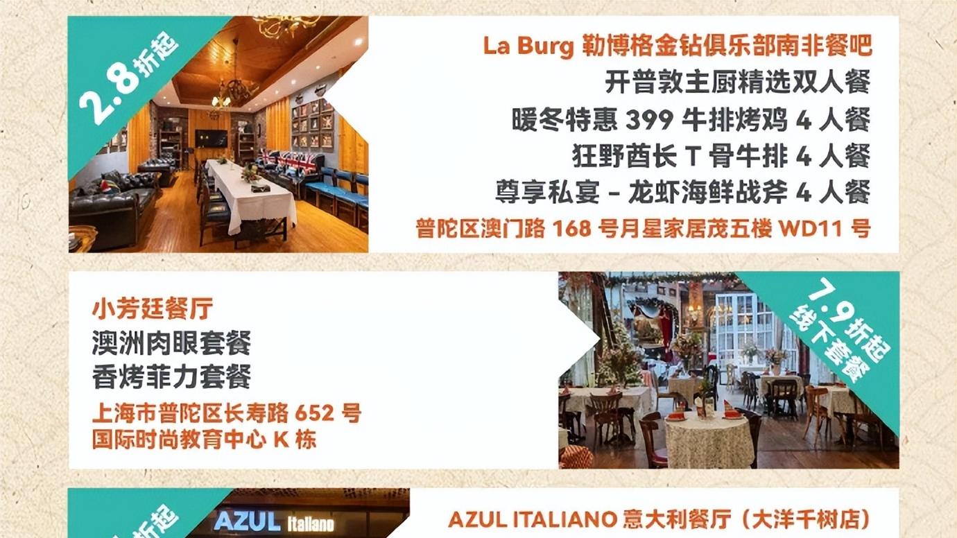 2026上海环球美食汇享味2.0上线！