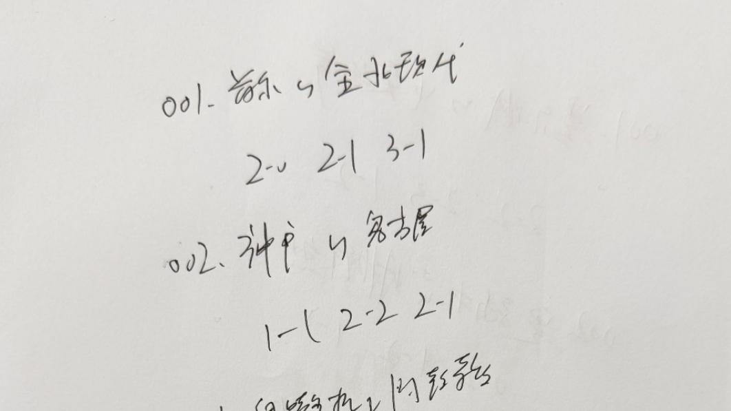今日早场，首尔，神户， 蔚山现代