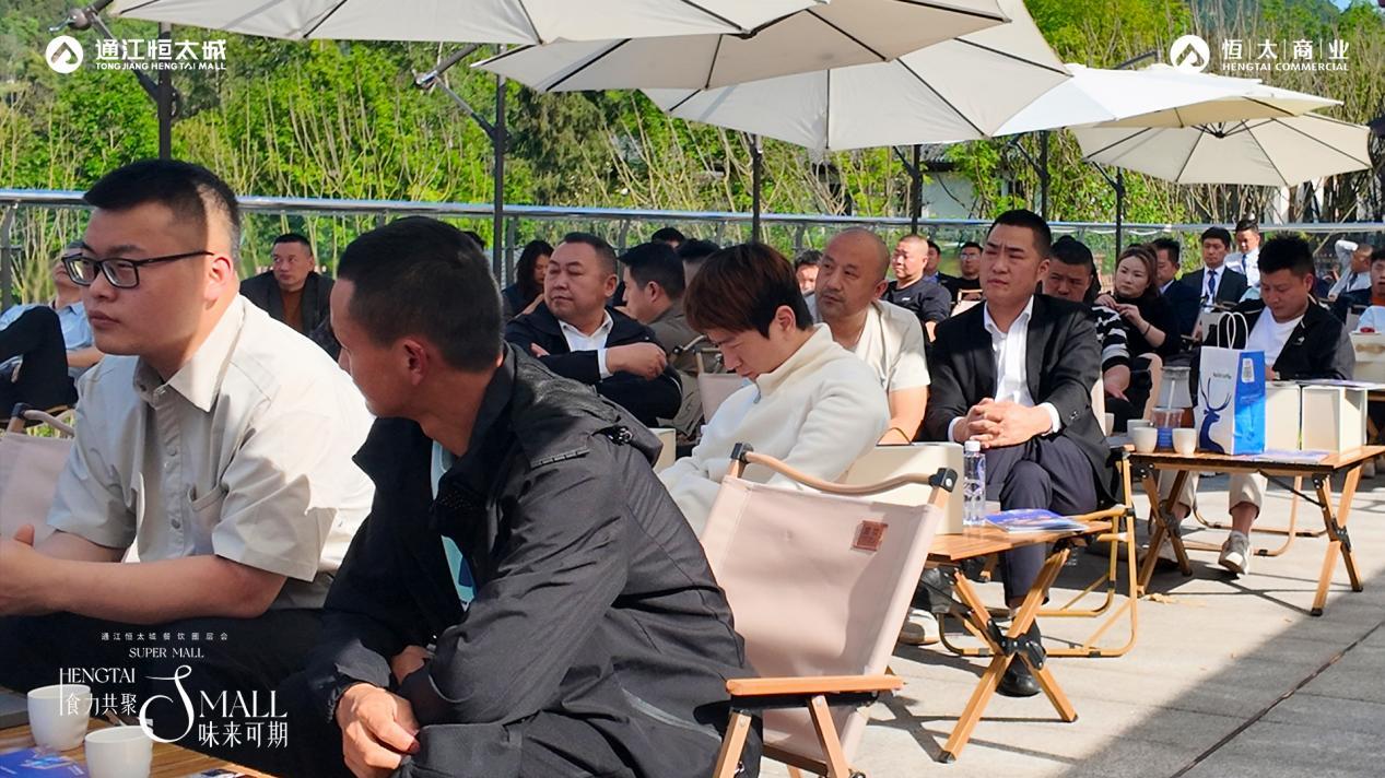 共谋“味”来 聚力共生——通江恒太城餐饮主理人沙龙圆满举办