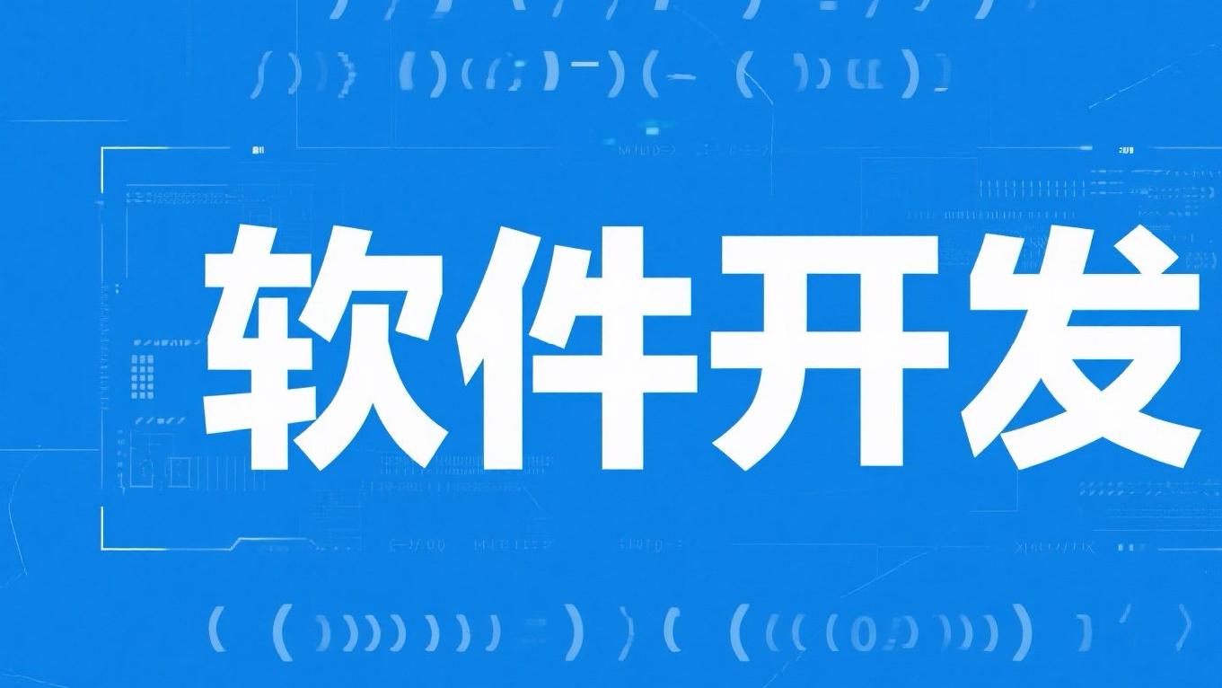网站定制开发优质服务商盘点：贴合本地需求的数字化建站选择