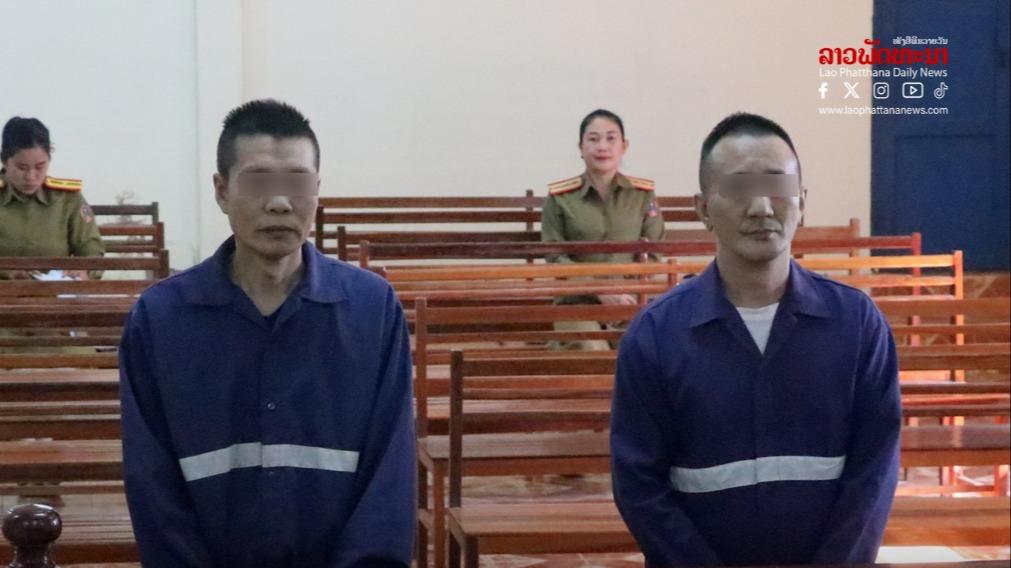 老挝资讯：两名中国籍男子涉枪毒案一审获刑，最高14年