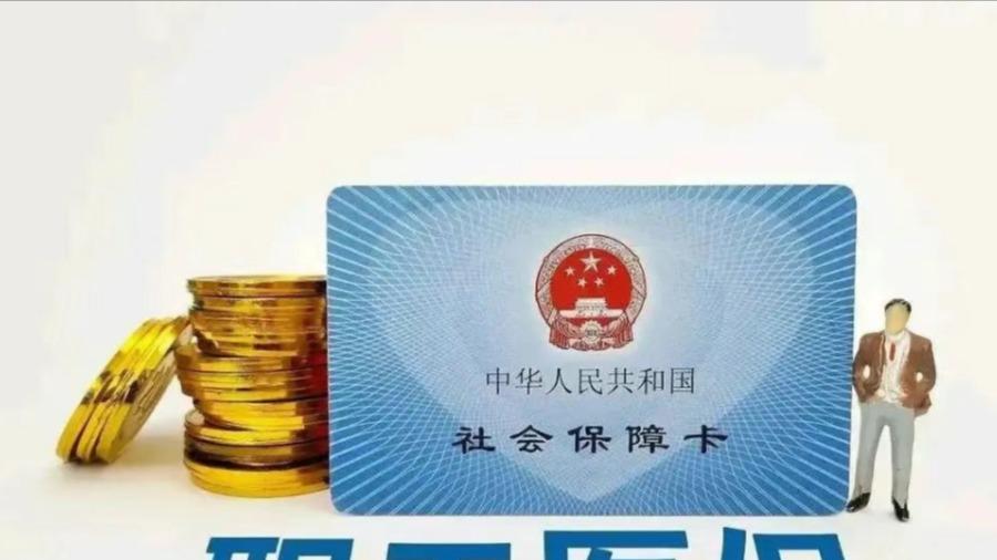 离职社保衔接全攻略：3类合规续缴方案，权益不打折