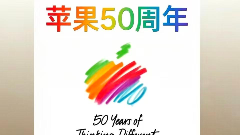 从车库到万亿帝国：苹果公司的非凡50年