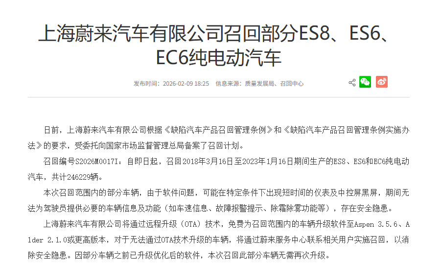 蔚来、极氪主动召回，新能源汽车行业更成熟了？