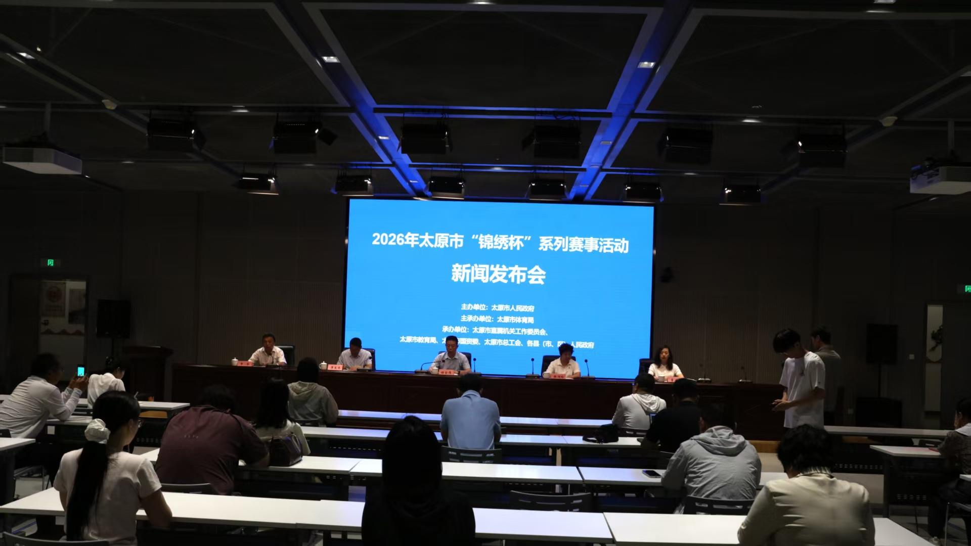 2026年太原市“锦绣杯”系列赛事热浪袭来