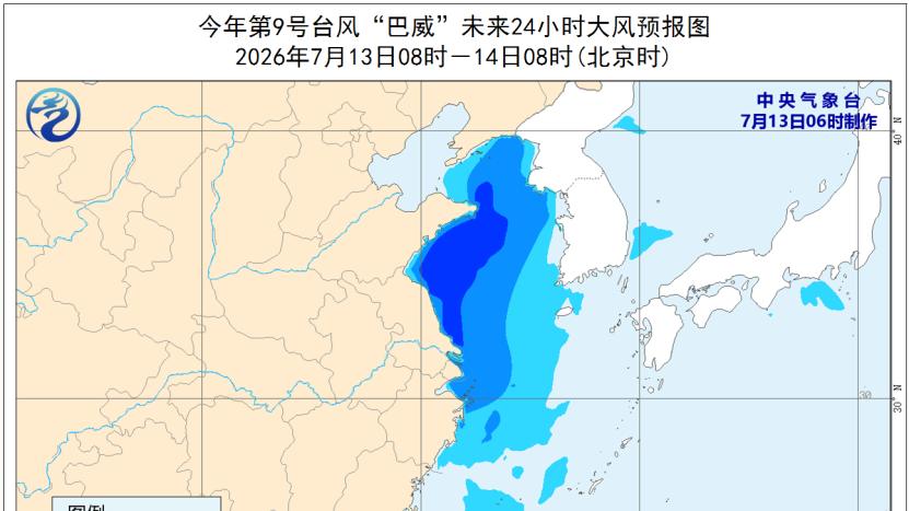 强对流天气、台风、暴雨 中央气象台三预警齐发