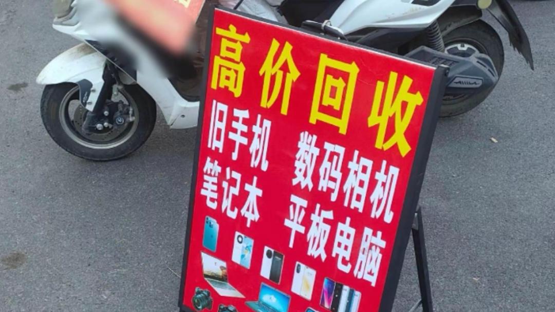 街头 "高价回收旧电脑"：看似捡漏，实则是资源收割局
