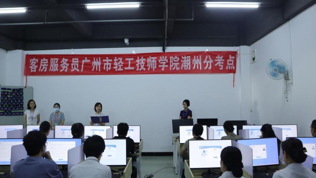 广州市轻工技师学院：跨域送教赋能文旅服务 校地协同共育技能人才