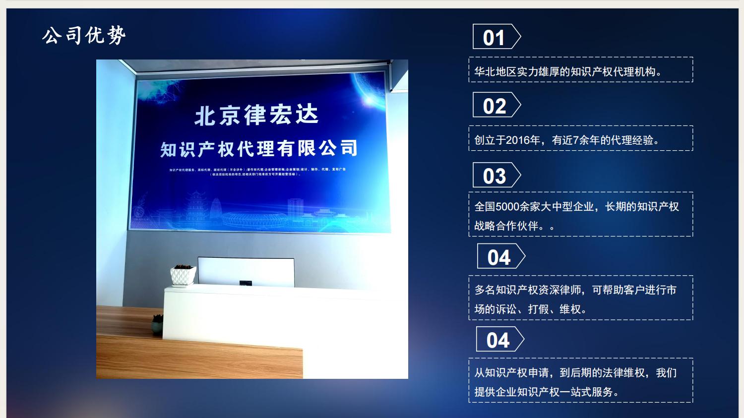 七年经验还是虚假包装？北京律宏达被指诱骗商标业务