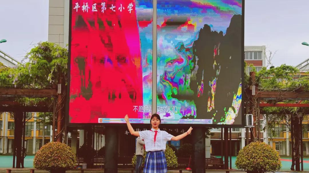 信阳市平桥区第七小学第八周主题升旗暨第五届春季达标趣味运动会闭幕式