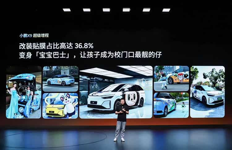 小鹏X9超级增程90后占比近六成，成年轻家庭第一台MPV