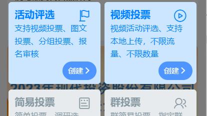 如何在微信中使用投票功能？微信投票操作指南全解析