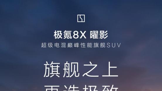 豪华SUV新标准来了，对比宝马X5，看懂极氪8X全能产品逻辑