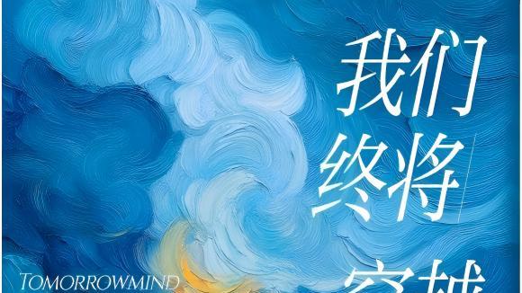 《我们终将穿越风暴》P3马丁·塞利格曼：焦虑、抑郁、疲劳和心理耗竭从何而来