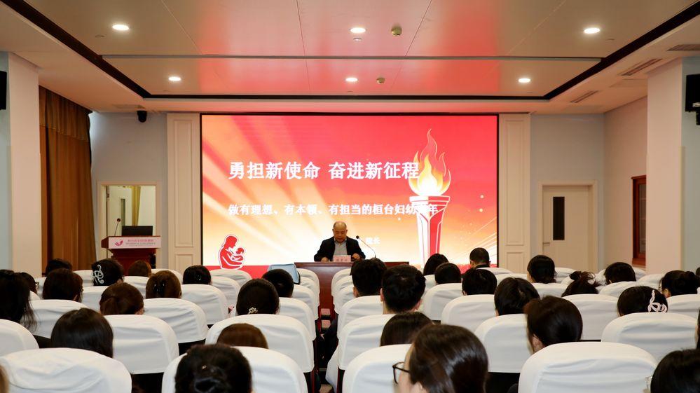 勇担新使命 奋进新征程——桓台县妇幼保健院团委开展团员专题培训