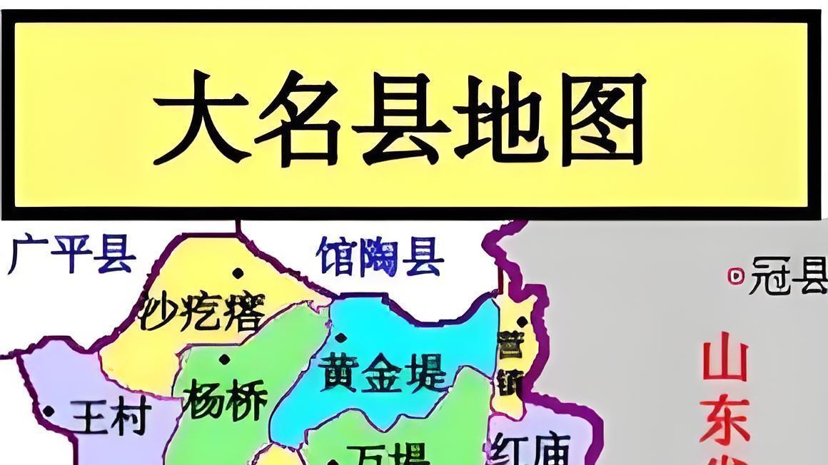 孙姓聚集地：大名