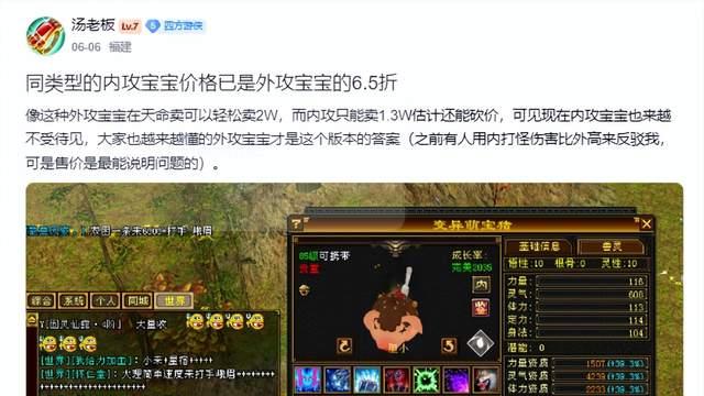 天龙怀旧服：差40%价格！内功宝宝已成版本弃子？今天我来算一算
