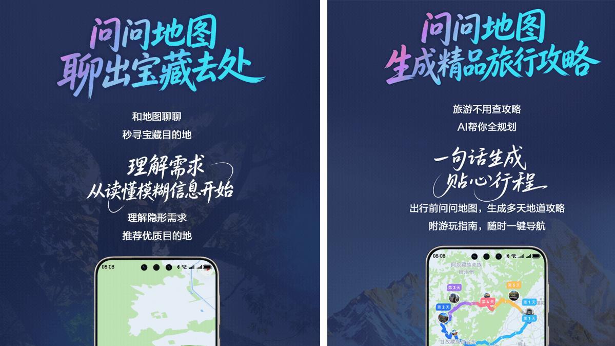 全新花瓣地图Agent正式上线，HarmonyOS 5.0及以上全机型开放