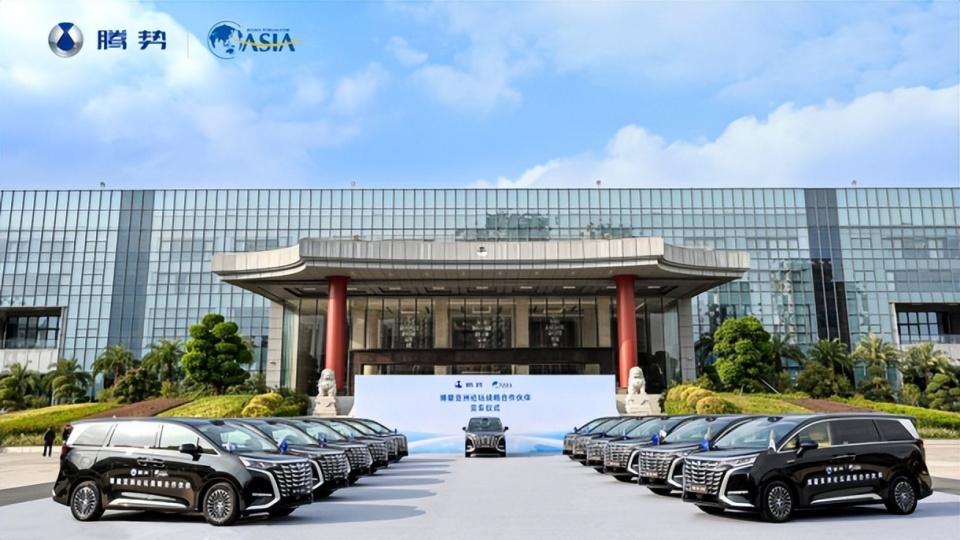 官宣！腾势汽车与博鳌亚洲论坛战略合作，国际范儿拉满