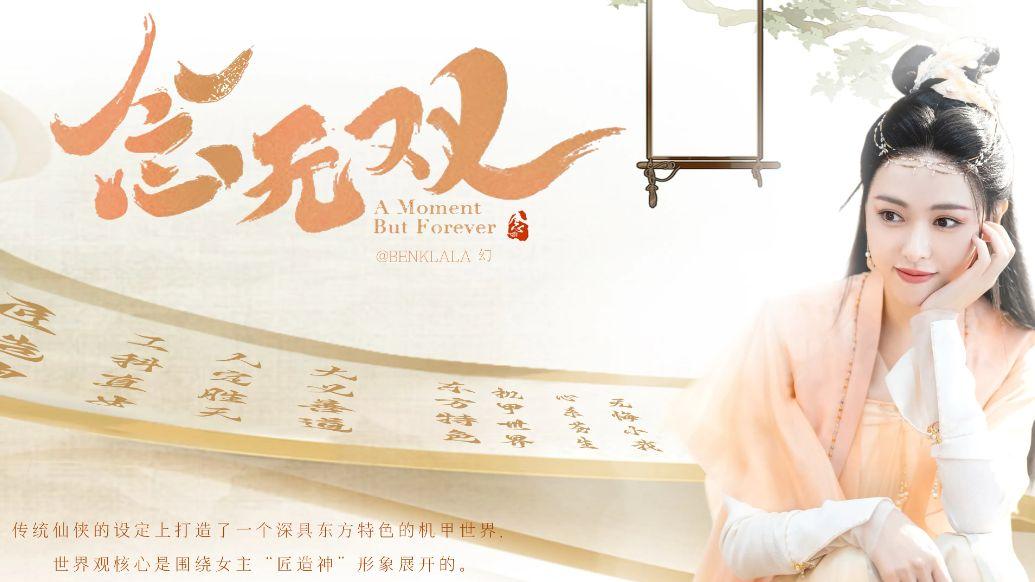 开拓者栏目救赎中绽放的人性之光《念无双》