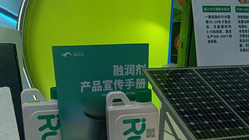 融润科技亮相第九届亚欧博览会 产品融润剂广受关注