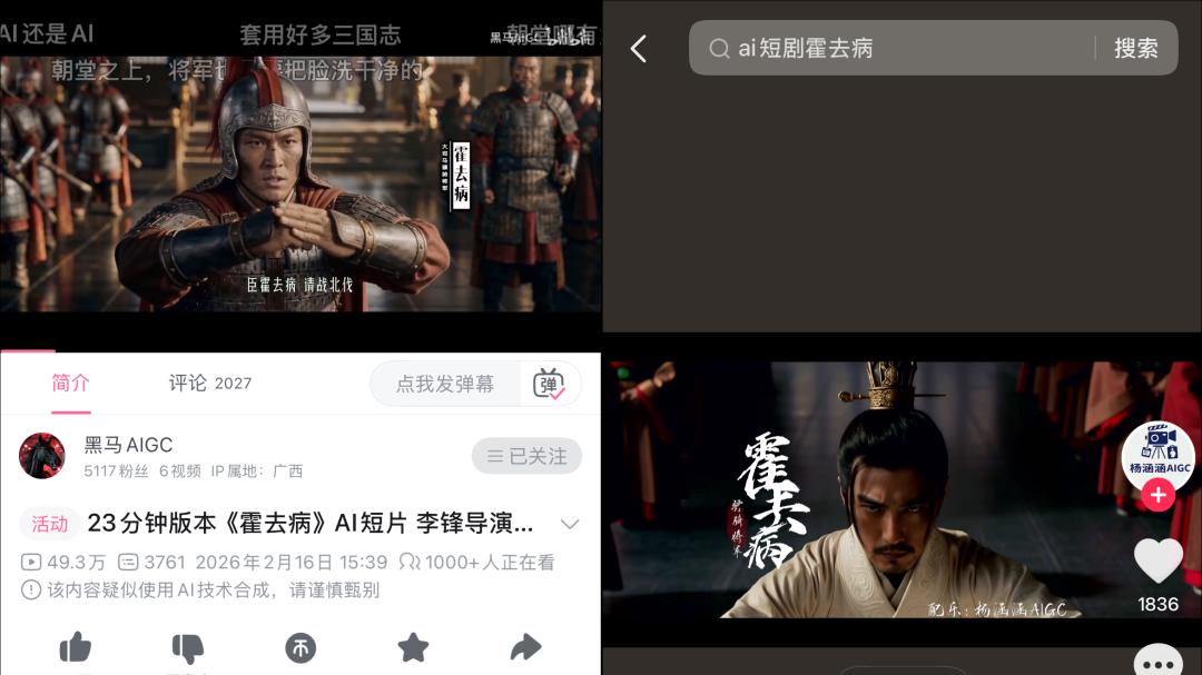 为什么AI真人剧《霍去病》引发行业众怒？