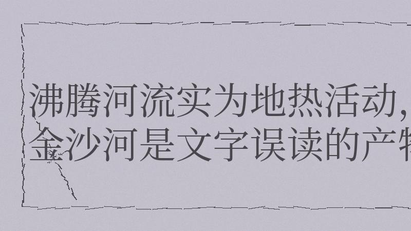 所谓“黄金国王”只是抹赭石的酋长，翻译错误害死27支队伍