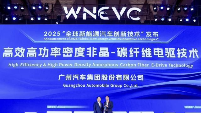 广汽非晶合金电驱闪耀峰会，突破全球最高电机效率，将搭载于埃安N60！