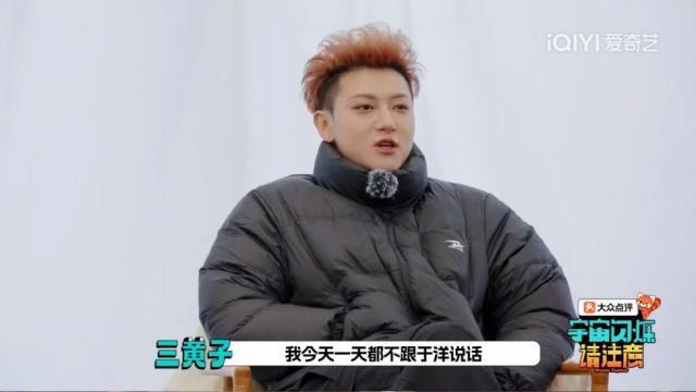 就一个黄子韬居然组了两大抽象CP，《宇宙闪烁请注意》太好玩了