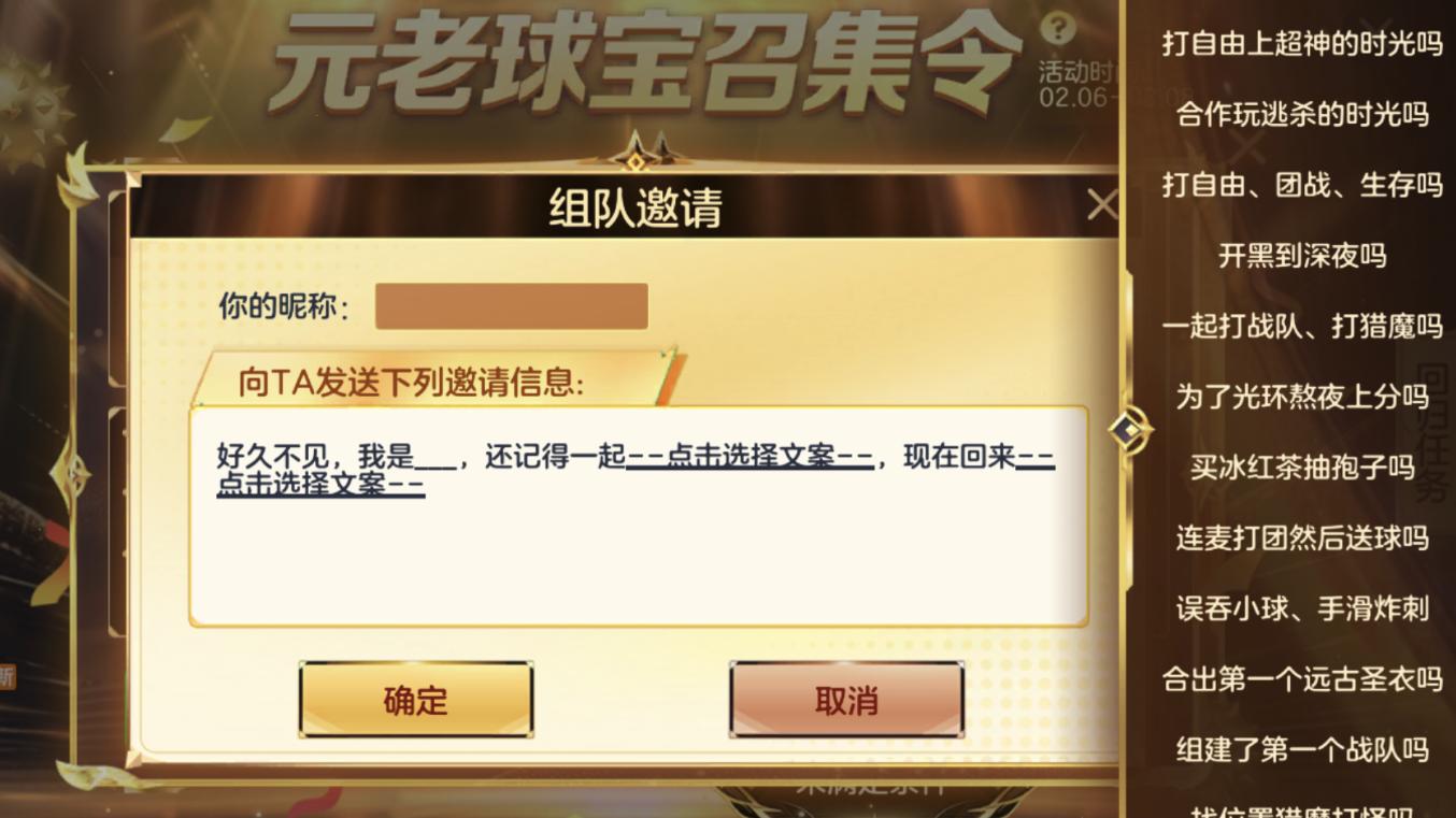 塔坦搭桥，重逢有礼！你的专属球球传奇，由此开启