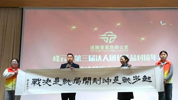 “峰云汇第三届集采选品年会”促进供需对接焕活产业新动能