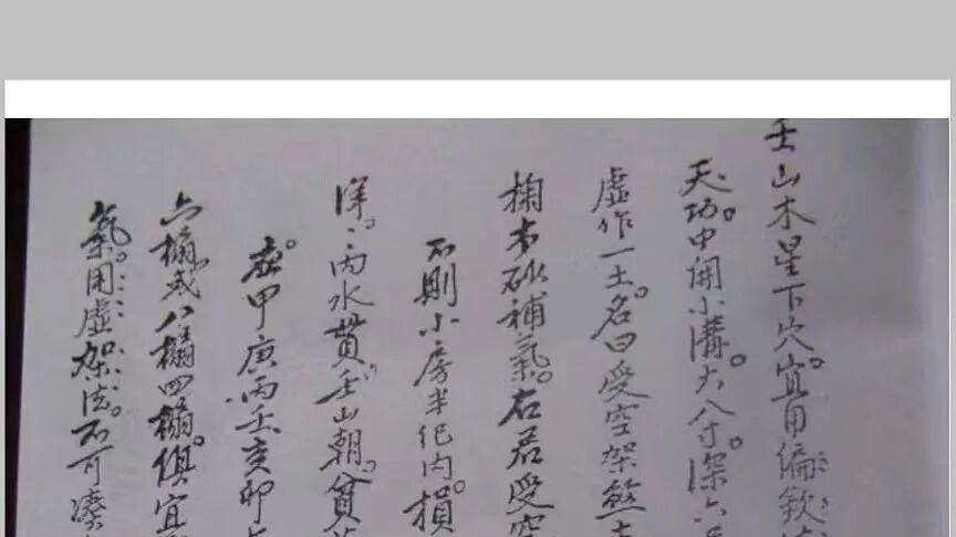 三僚风水秘传《二十四山精论诀》二十四山立向、分金、消砂、纳水、避煞实战总诀，理气风水 “掌中宝”