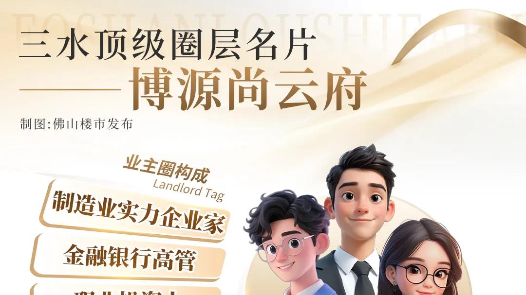 “新钱”入场！什么样的江景豪宅，让00后抢着买？