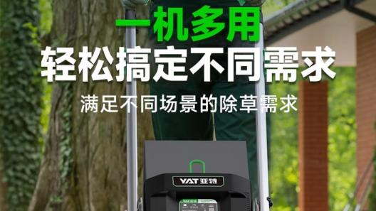 智能高效，轻松打造绿色庭院新生活