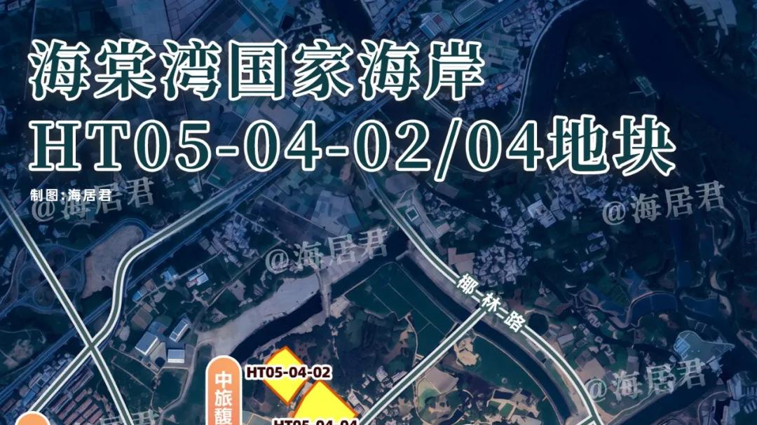 趁热打铁！三亚再抛2宗超140亩宅地，综合起价超36亿！