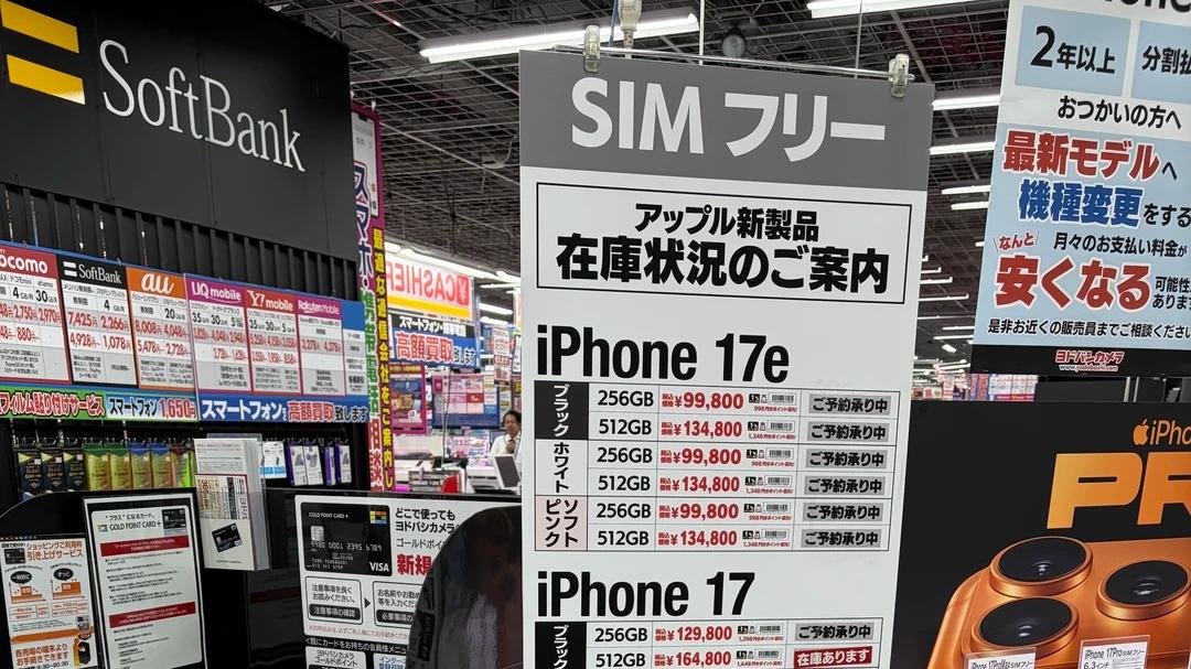 日本iPhone17系列涨价，比中国还便宜，国行版本也跟着涨