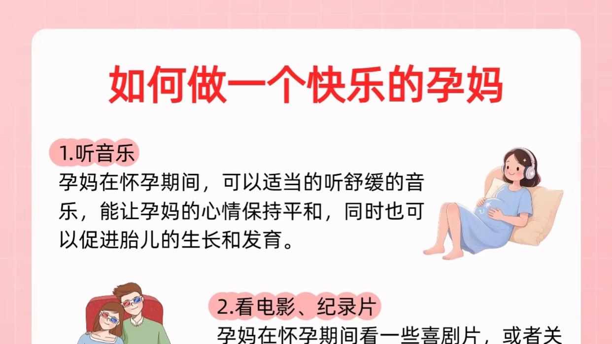 千万别惹孕妈生气，后果很严重！