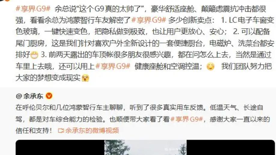 享界G9三大创新卖点曝光：变色玻璃、尾门厨房、车顶帐篷