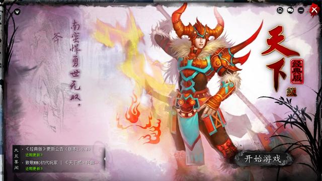 2026最香搬砖神作！天下贰经典版开服熔断，小白也能日入几百