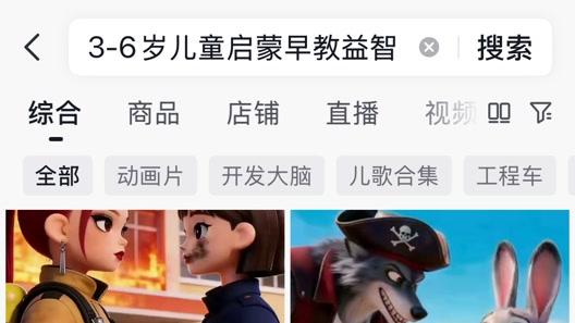 早教“魔改”动画，举报十条为何无一下架