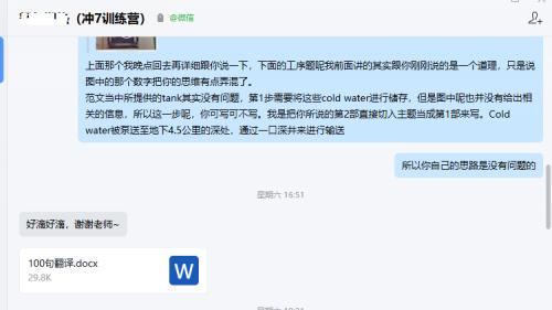 暴躁鸭雅思老师David：我的辅导日记，合理分配大作文的写作时间