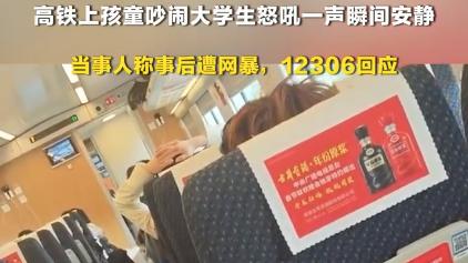 高铁上孩童吵闹大学生吼停？老教师：过了！还有2个办法更合适