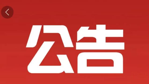 大利好！！涨价、涨价
