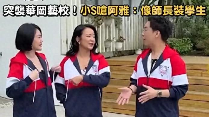 小S回母校录节目，翻纪念册的时候又哭了，不见大S子女终于被理解