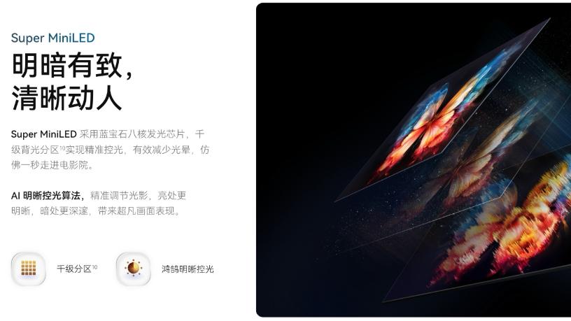 618大促5000-6000元档位天花板：华为Vision智慧屏 6专治客厅反光！