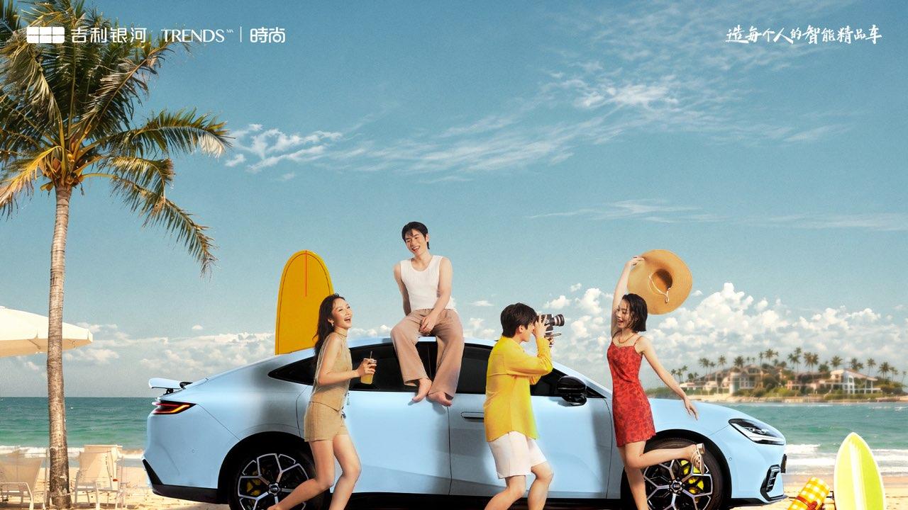 共创中国汽车时尚美学，C级AI纯电运动轿车吉利银河TT全球首秀