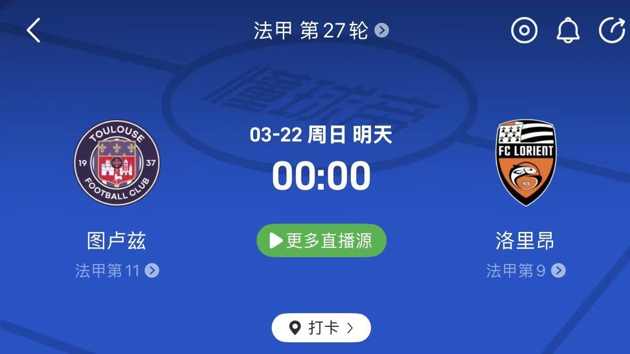 周六两场精准前瞻：赫塔菲状态拉满！图卢兹主场复仇！