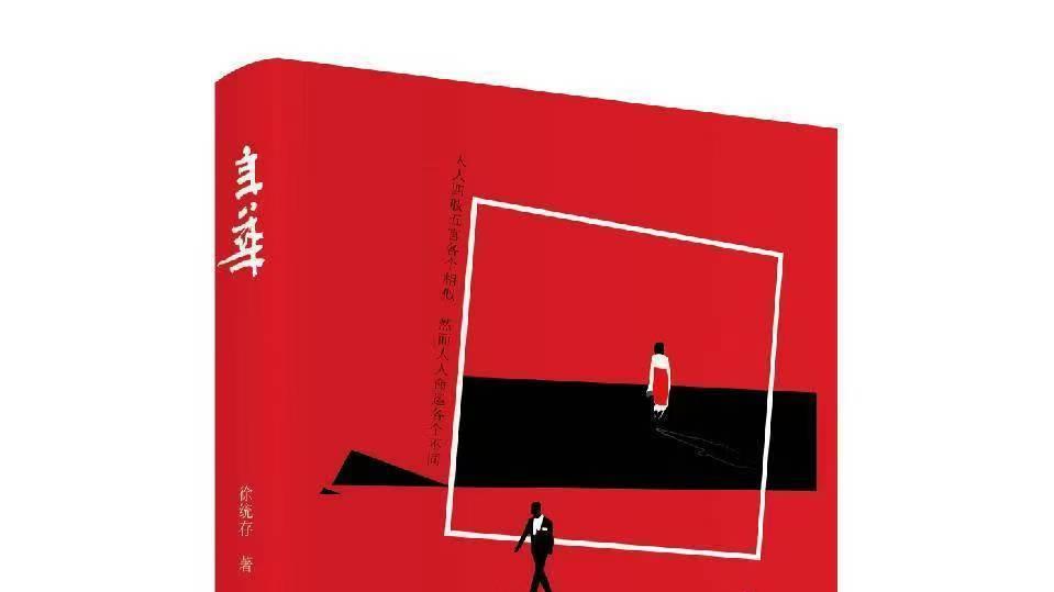 茉莉清香藏韧骨，年华深处见真心——徐统存长篇小说《年华》中刘爱玲形象评析