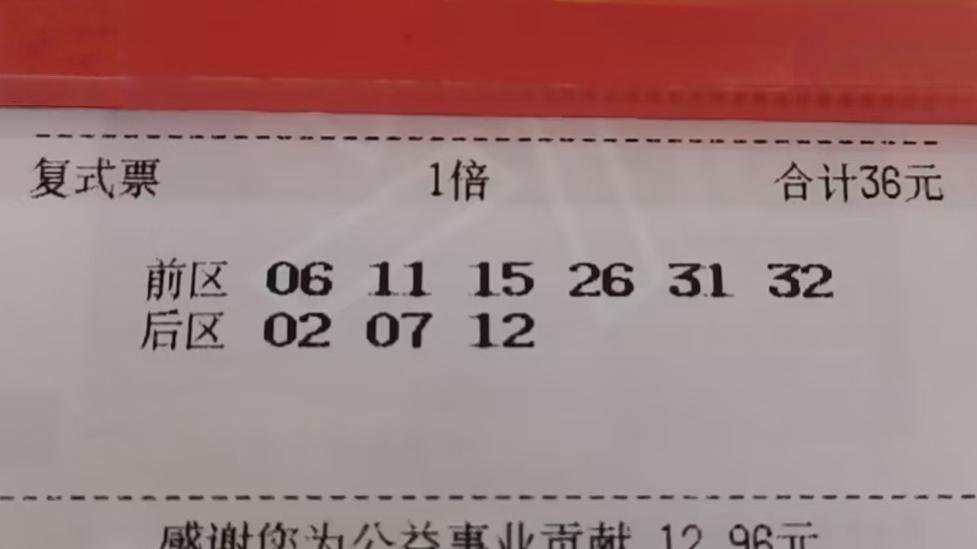 大乐透26005期：一张小复式思路的随手分享